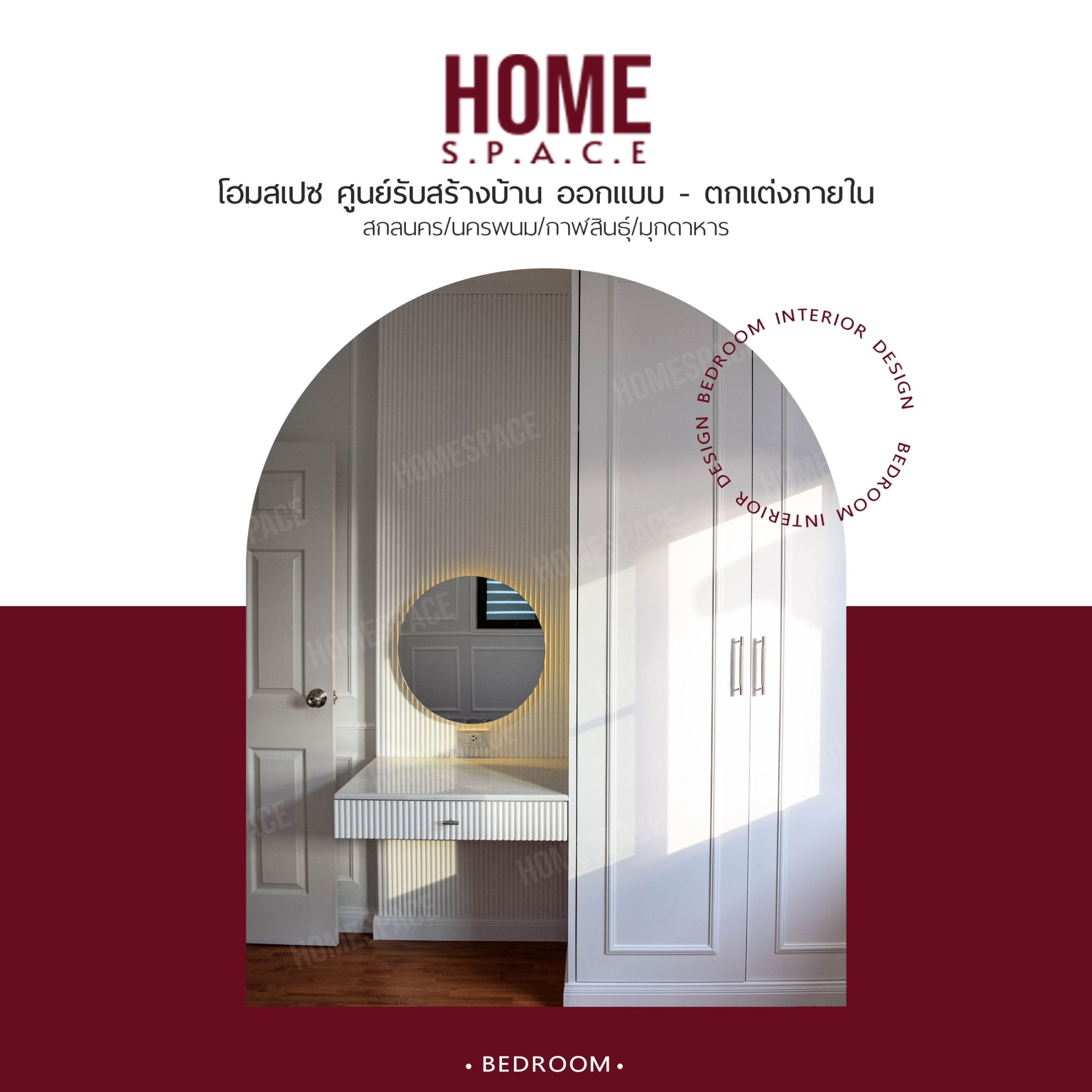รับบิ้วอิน ตกแต่งภายในงานตู้เสื้อผ้า Walk in Closet - HOME SPACE