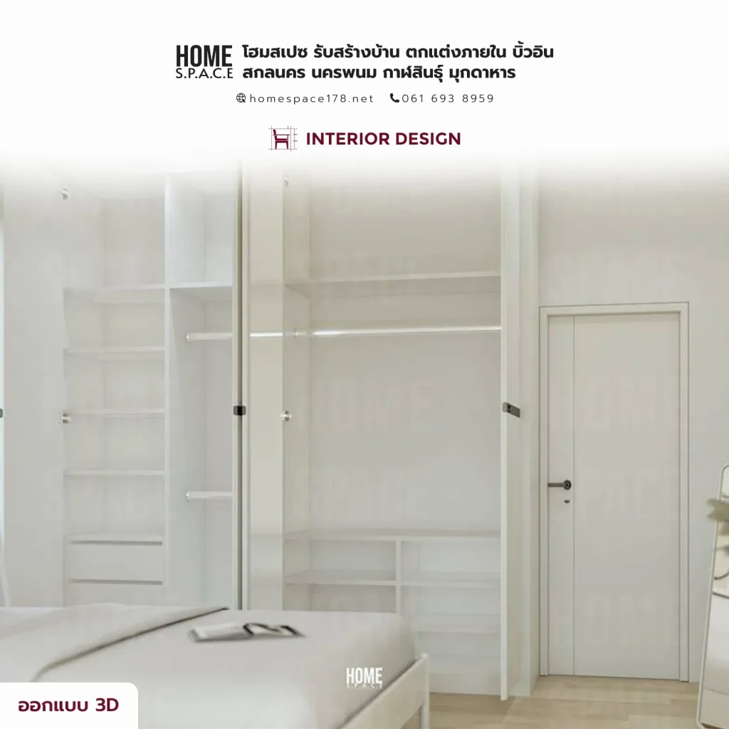 รับบิ้วอิน ตกแต่งภายในงานตู้เสื้อผ้า Walk in Closet - HOME SPACE