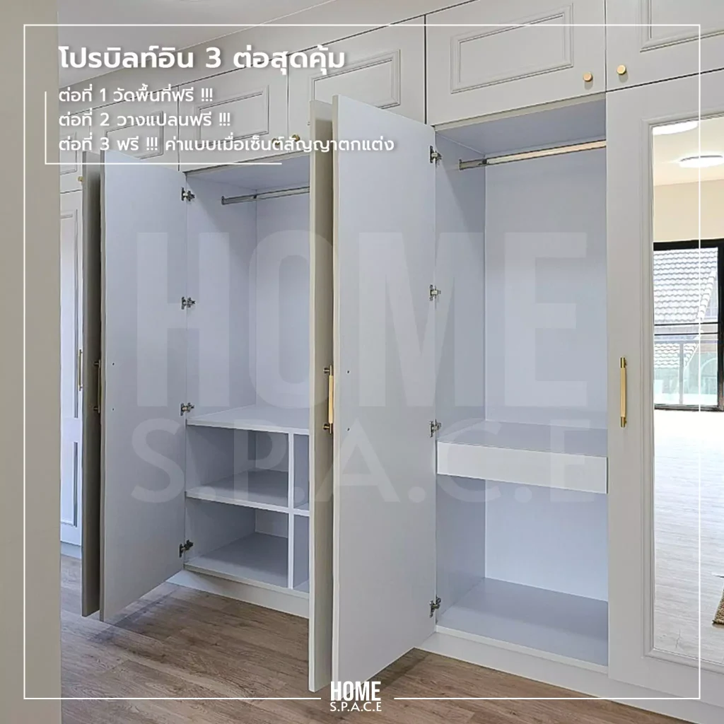 รับบิ้วอิน ตกแต่งภายในงานตู้เสื้อผ้า Walk in Closet - HOME SPACE