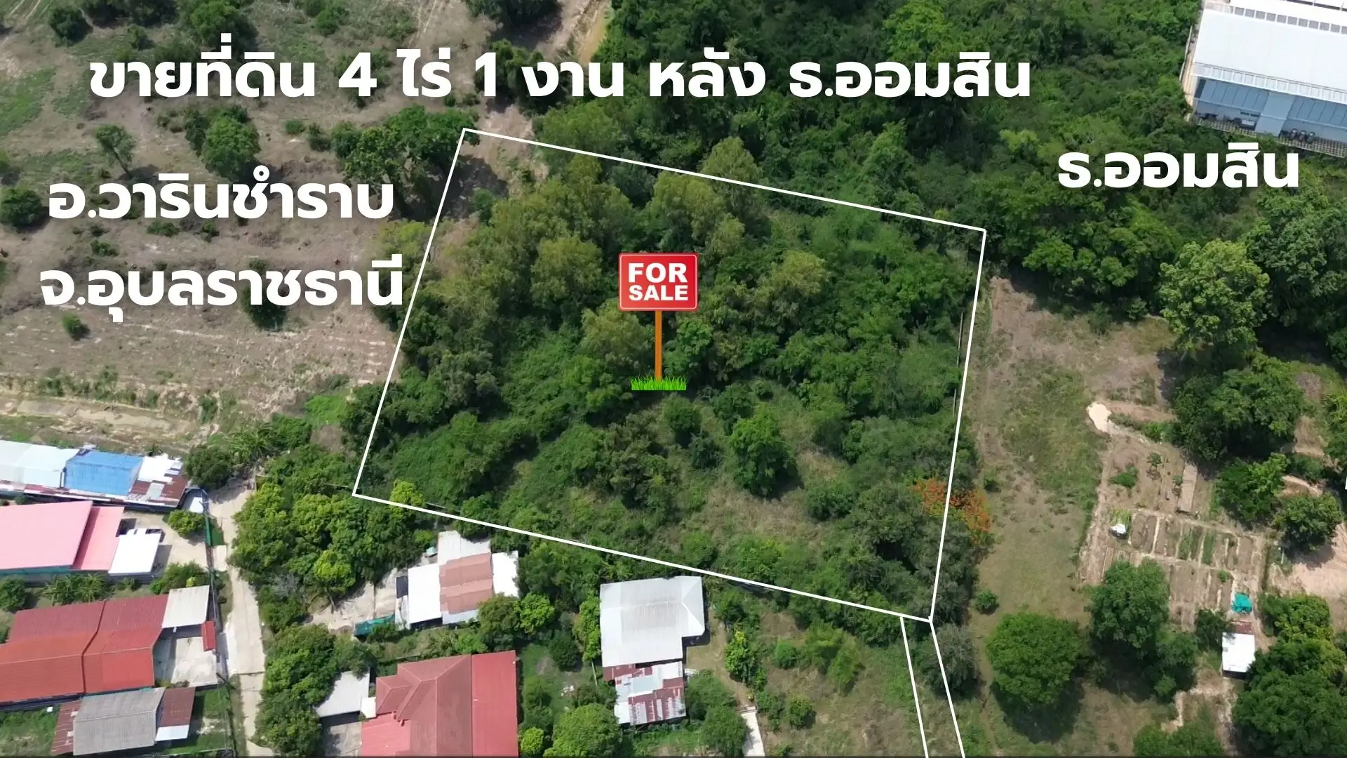 ขายที่ดิน 4 ไร่ 1 งาน อ.วารินชำราบ จ.อุบลราชธานี - Image 2