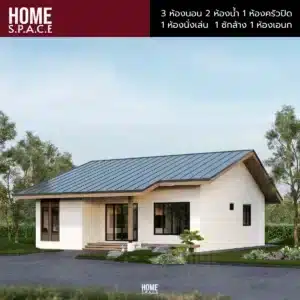 ภาพ หน้าปก บ้าน Wabisabi